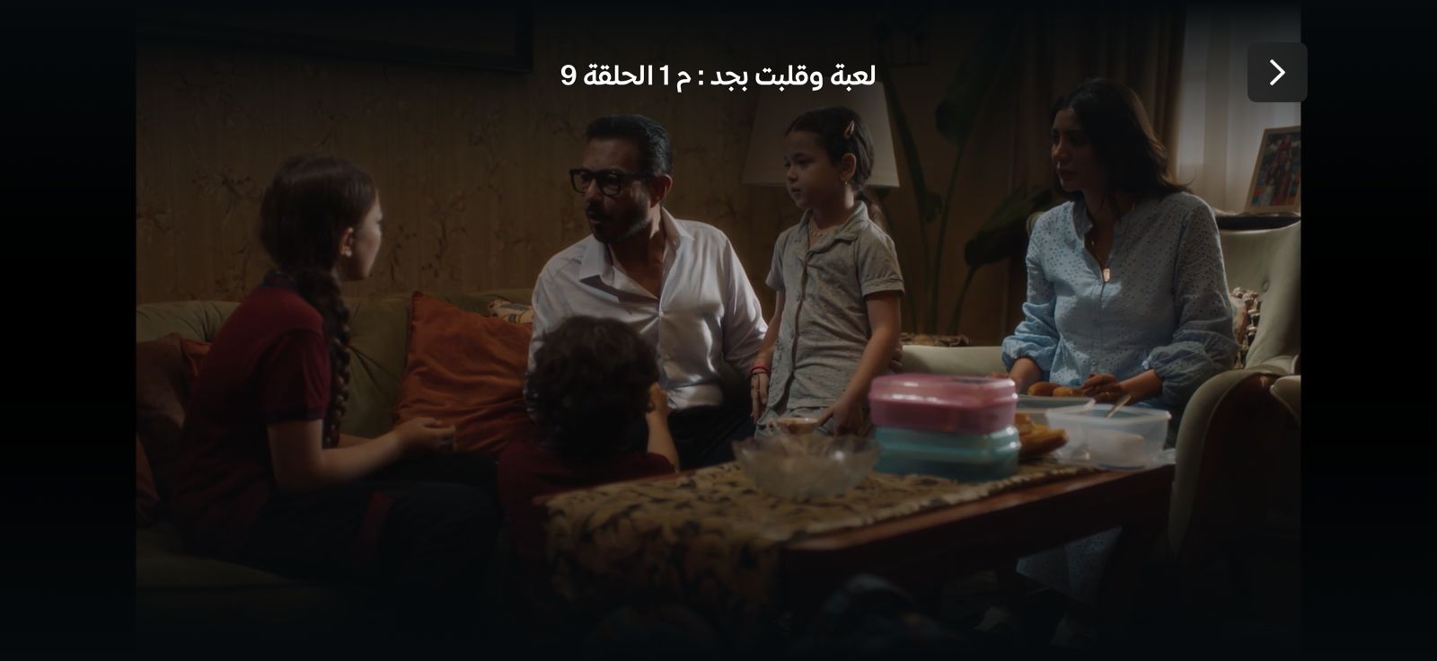 لعبة وقلبت بجد (2)