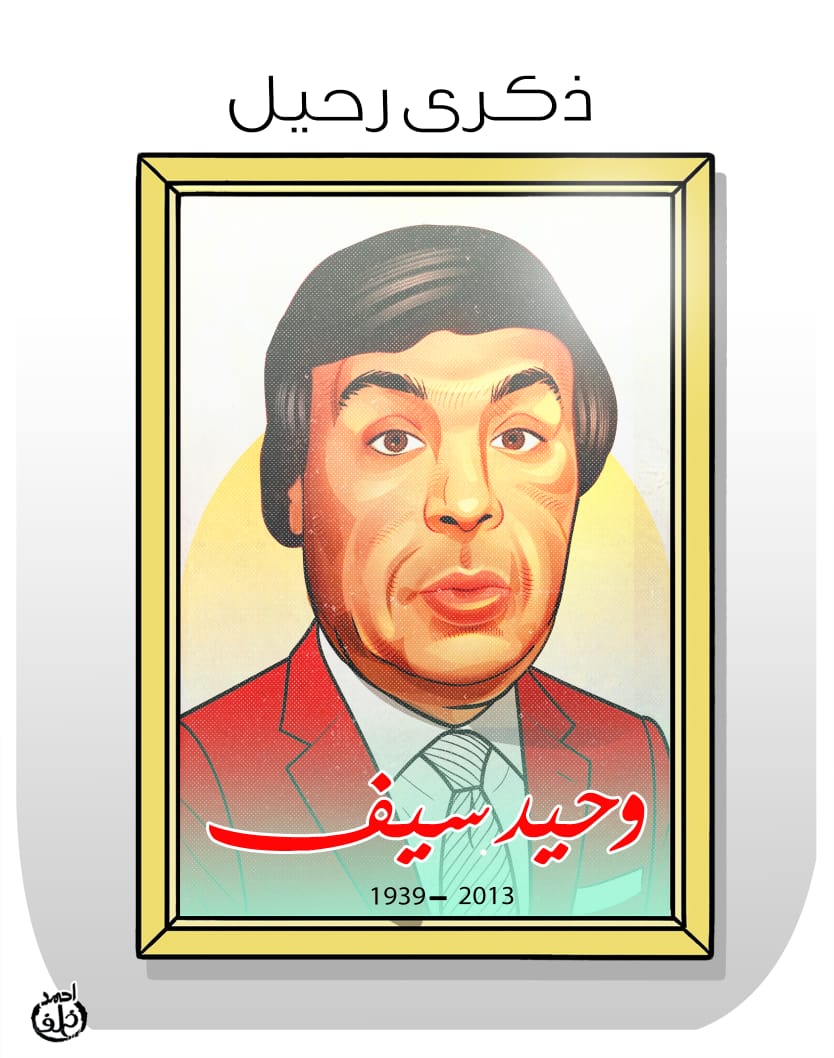 كاريكاتير اليوم السابع