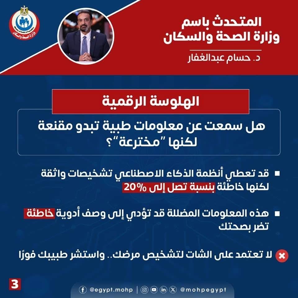 الهلوسة الرقمية