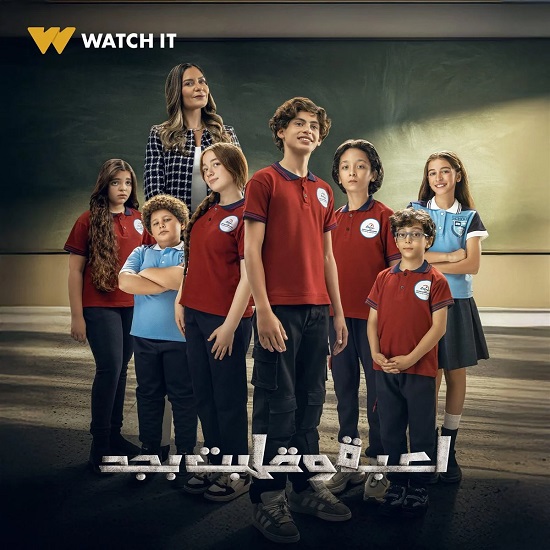 لعبة وقلبت بجد