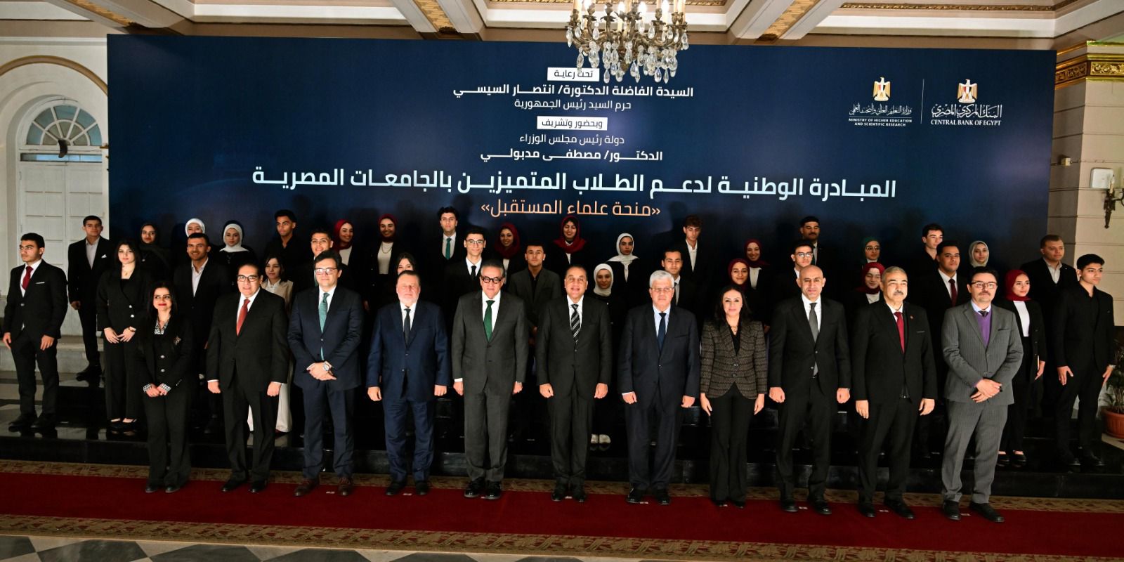 قيادات الدولة تشهد تدشين المبادرة الوطنية لدعم الطلاب المتميزين