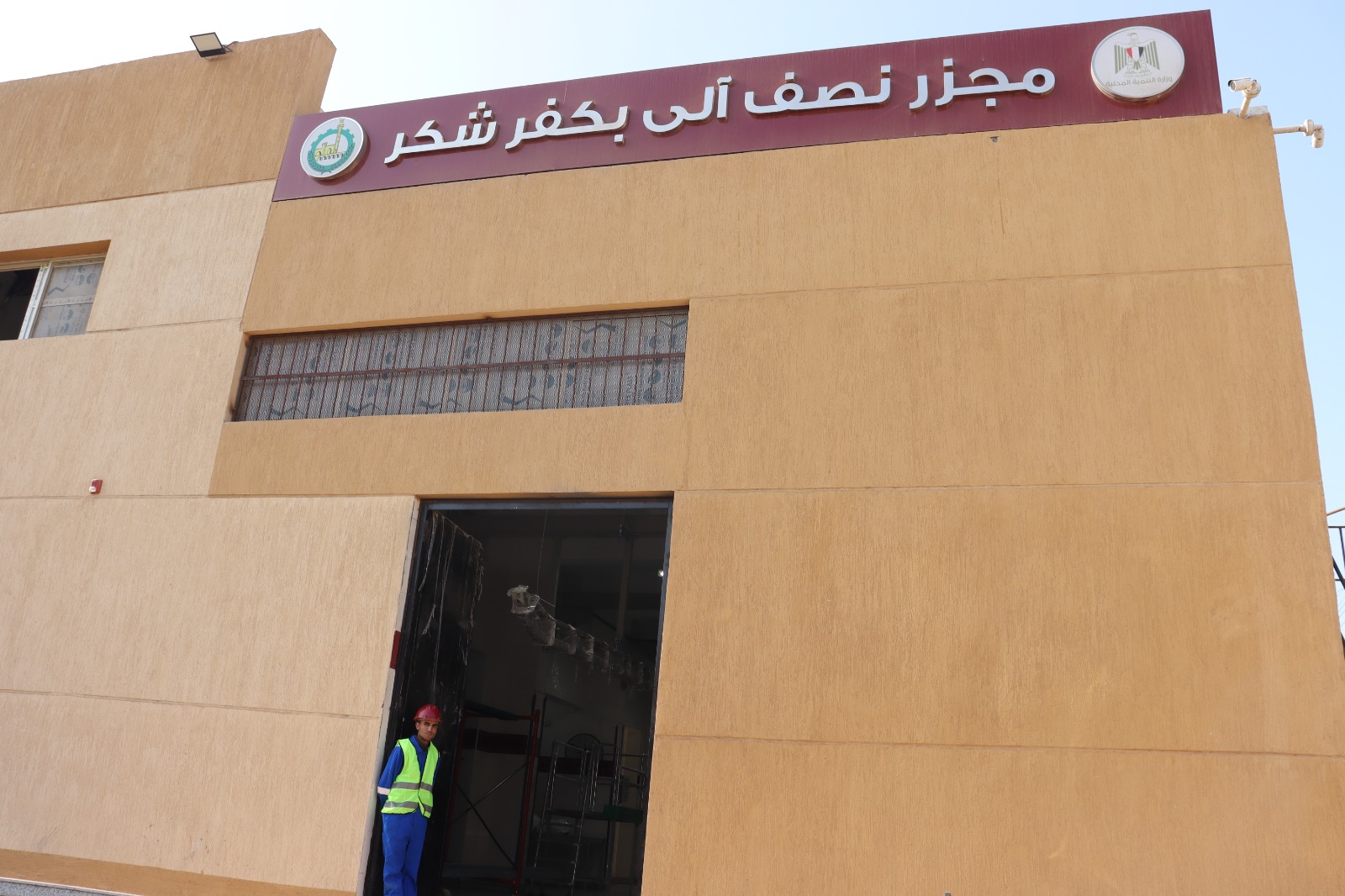 مجزر كفر شكر