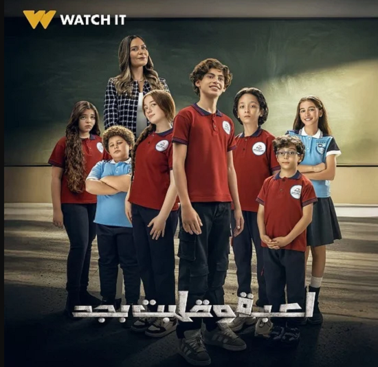 مسلسل لعبة وقلبت بجد