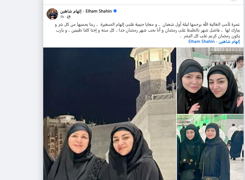 الهام شاهيمن من امام الكعبة 