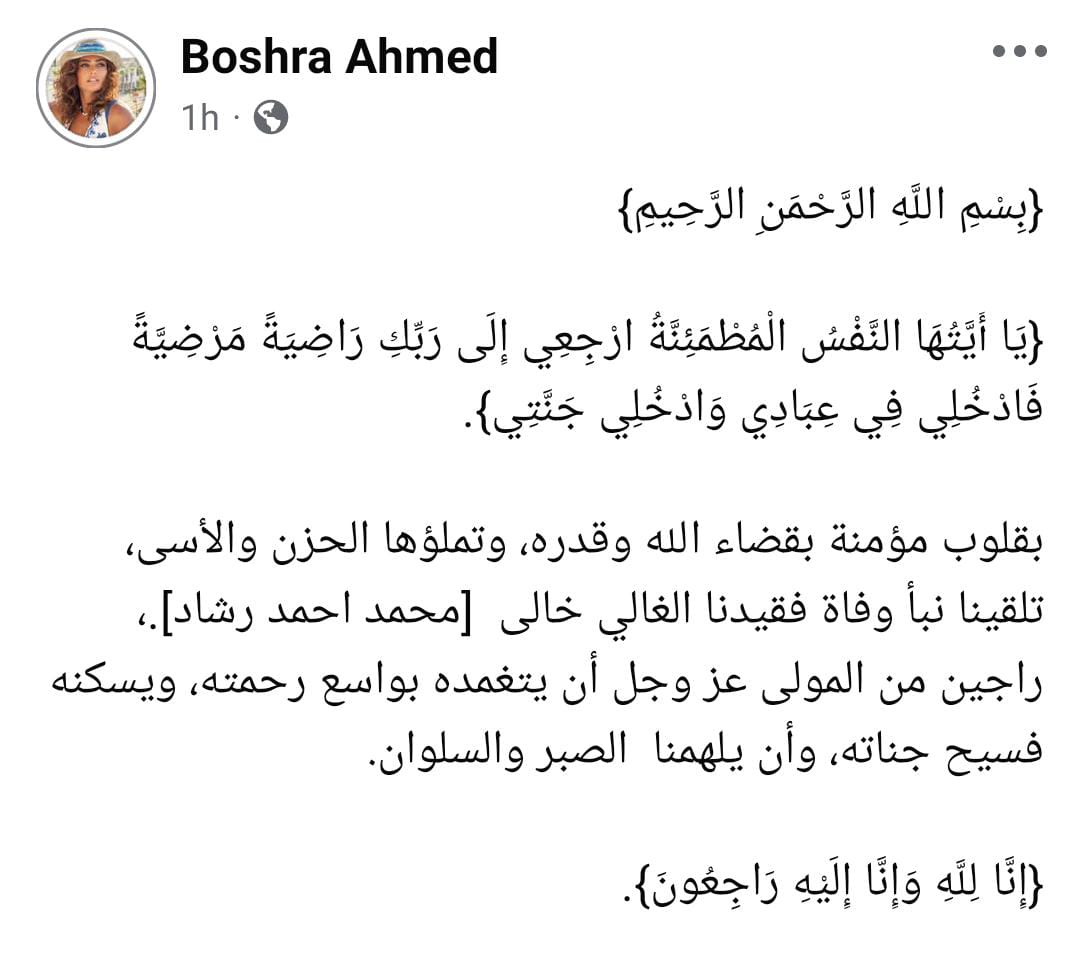 تغريدة بشرى