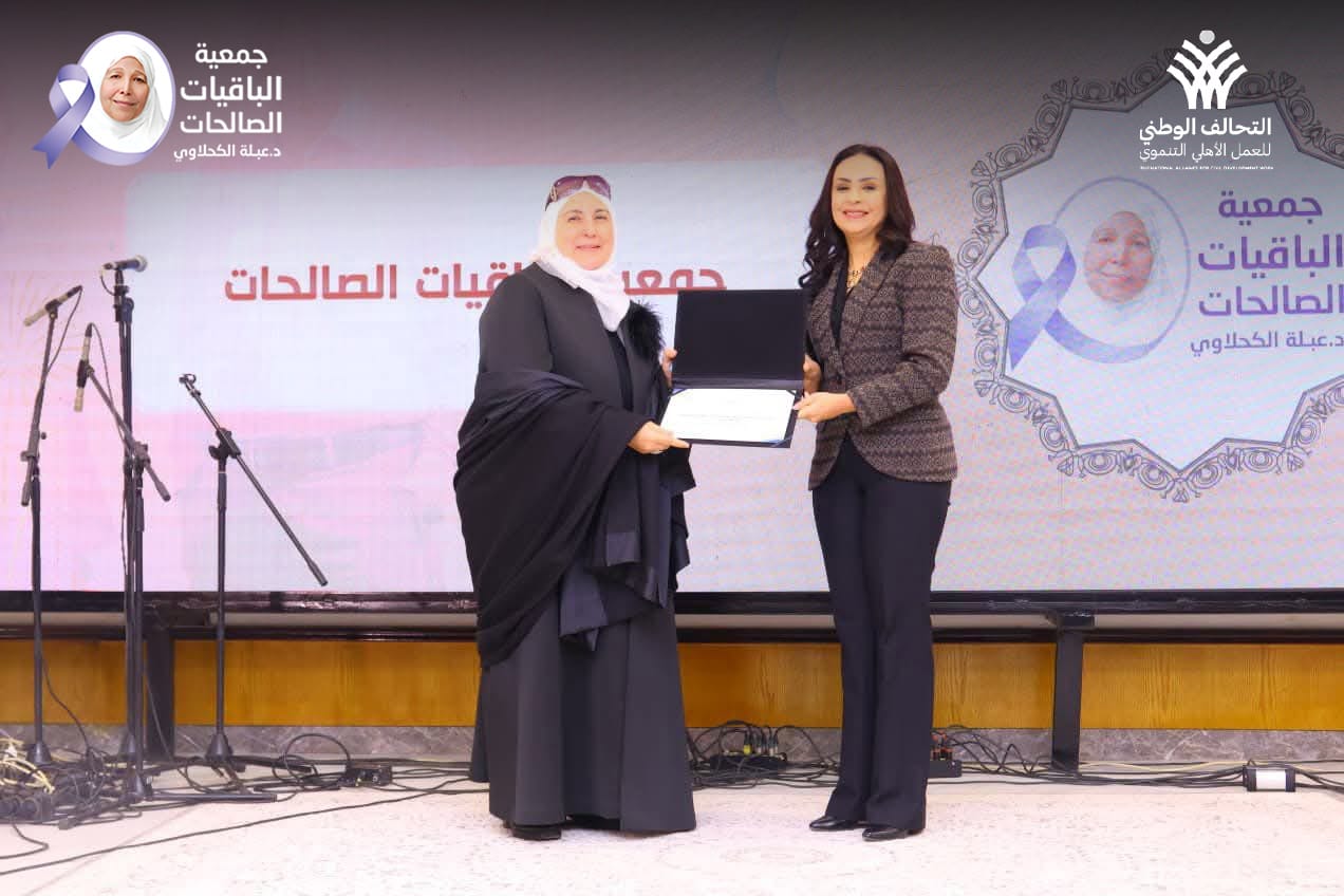 وزيرة التضامن خلال تكريم جمعية الباقيات الصالحات وزيرة التضامن خلال تكريم جمعية الباقيات الصالحات