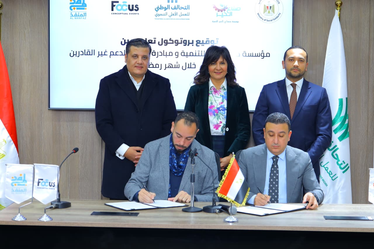 خلال توقيع الاتفاقية