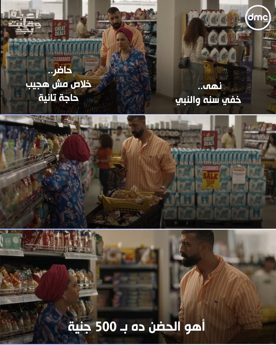 مسلسل لعبة وقلبت بجد (2)