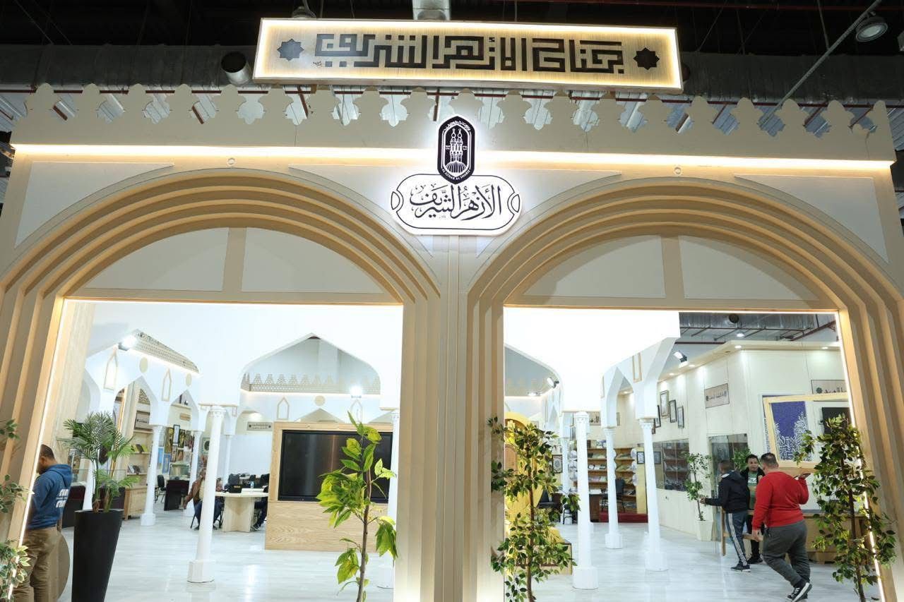 جناح الأزهر الشريف