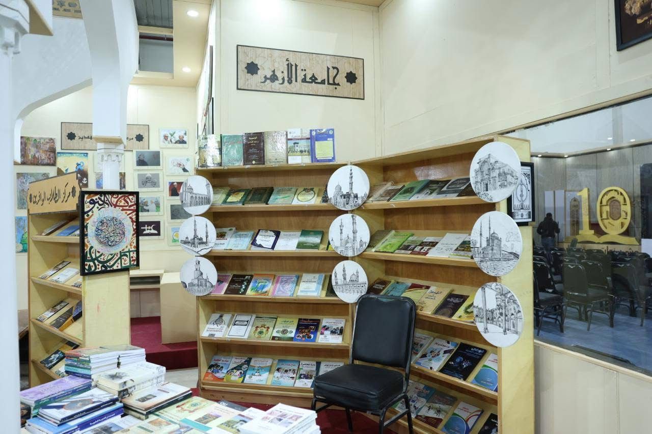 مشاركة جامعة الأزهر في معرض الكتاب