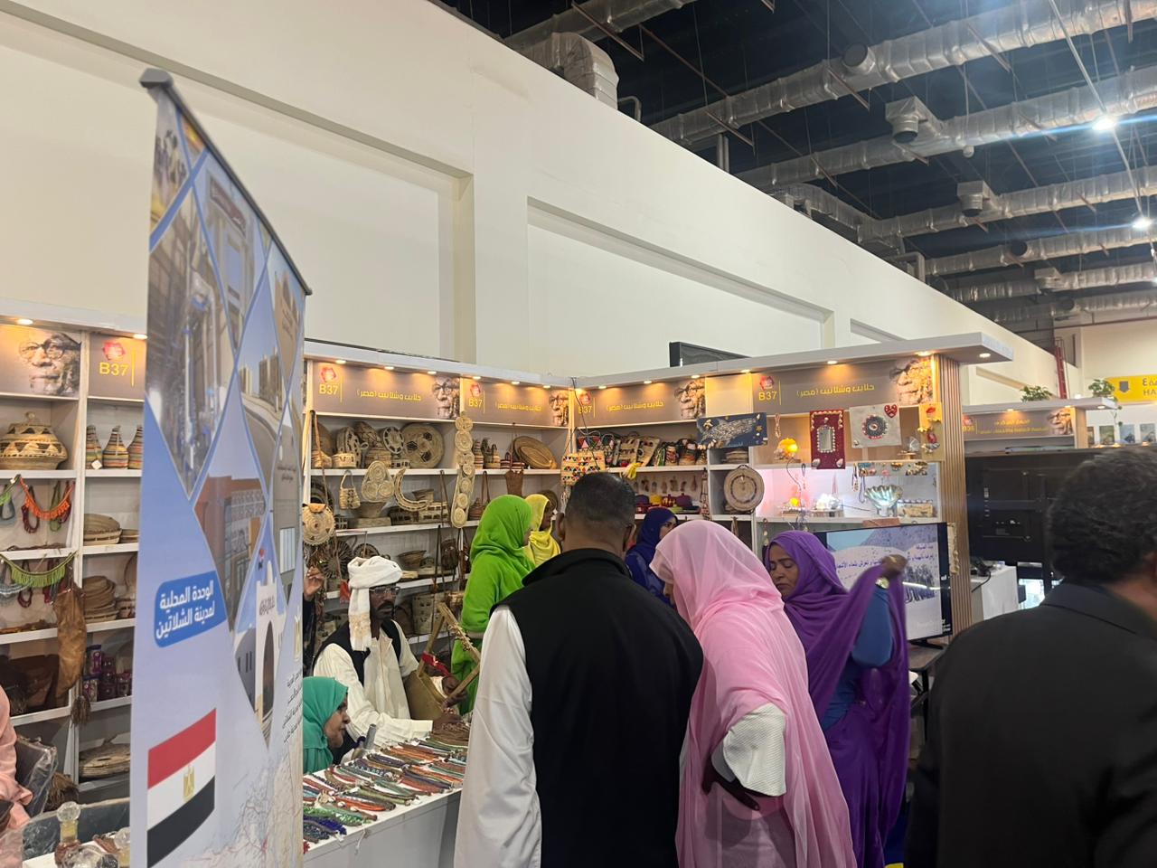 أجنحة معرض الكتاب