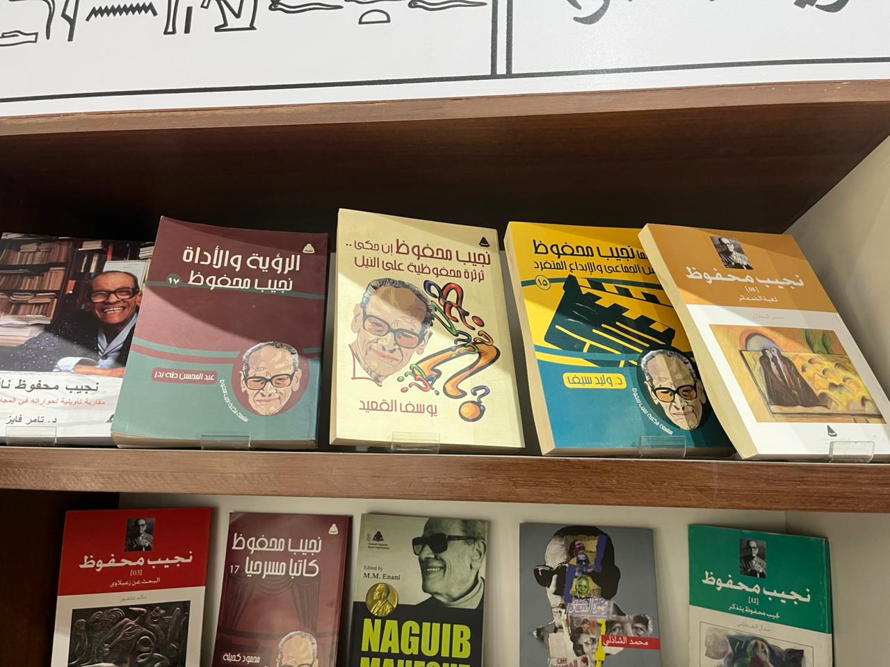 جناح هيئة الكتاب بمعرض القاهرة