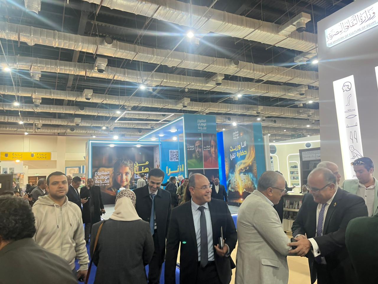 معرض الكتاب 2026