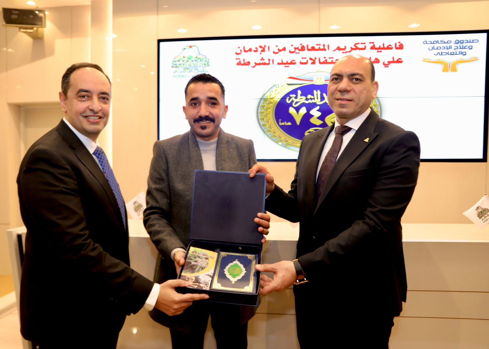 الدكتور عمرو عثمان واللواء مفيد فوزى خلال تكريم المتعافين من الإدمان