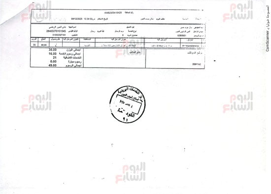 ملف-عمرو-الجزار-7