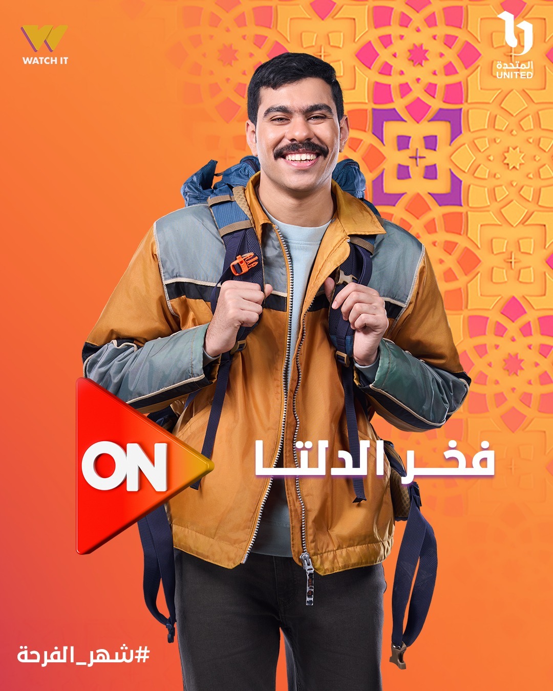 فخر الدلتا فخر الدلتا