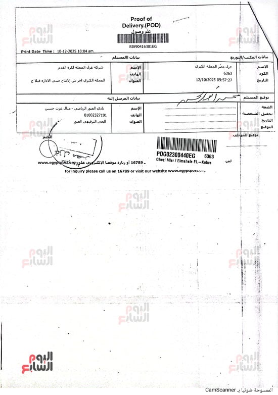 ملف-عمرو-الجزار-5