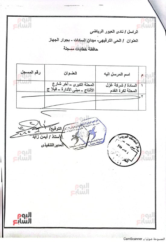 ملف-عمرو-الجزار-6
