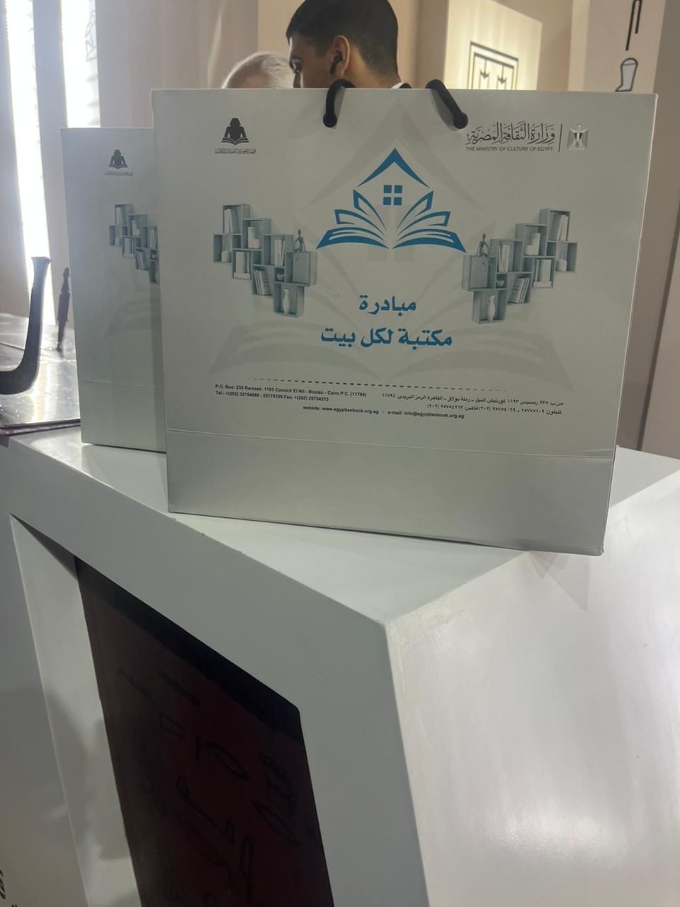 مبادرة مكتبة لكل بيت