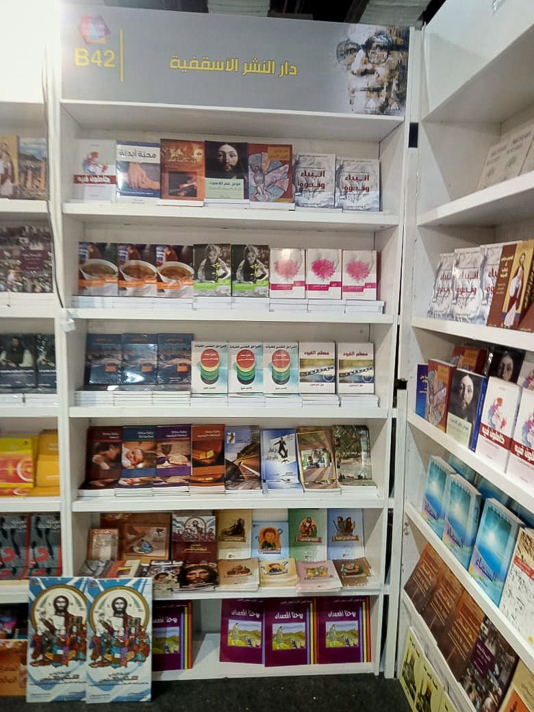 دار النشر الأسقفية