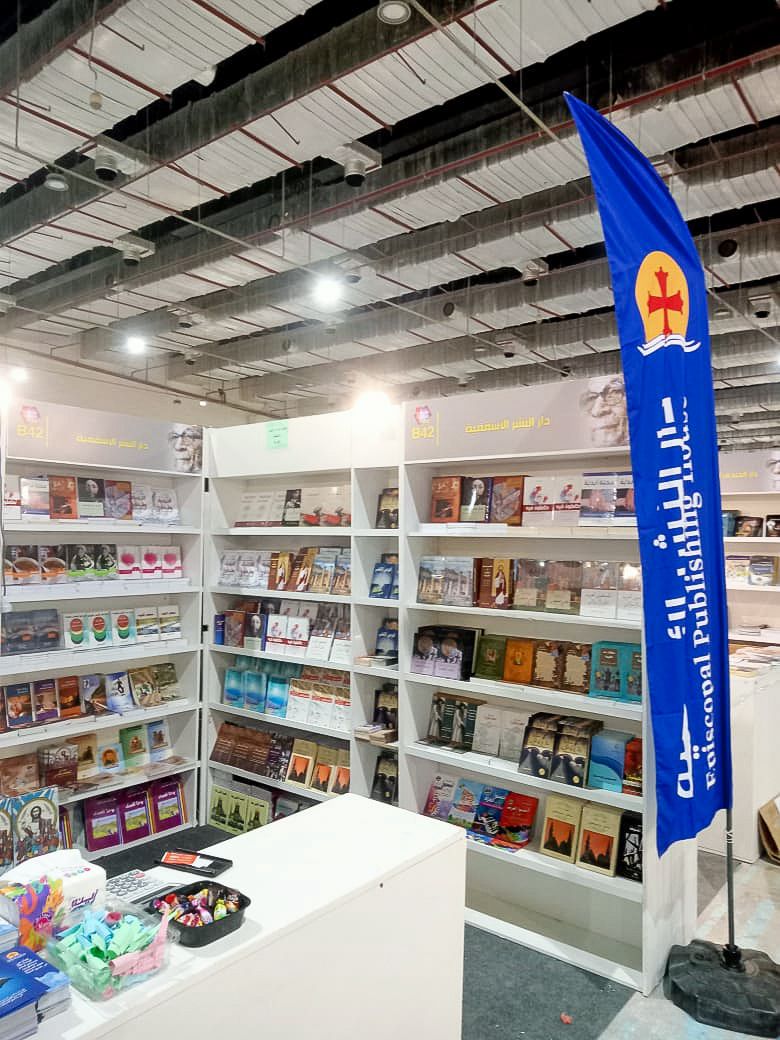 جانب من إصدارات دار النشر الأسقفية