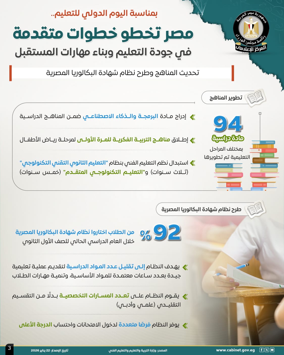 WhatsApp Image 2026-01-22 at 12.07.12 PM