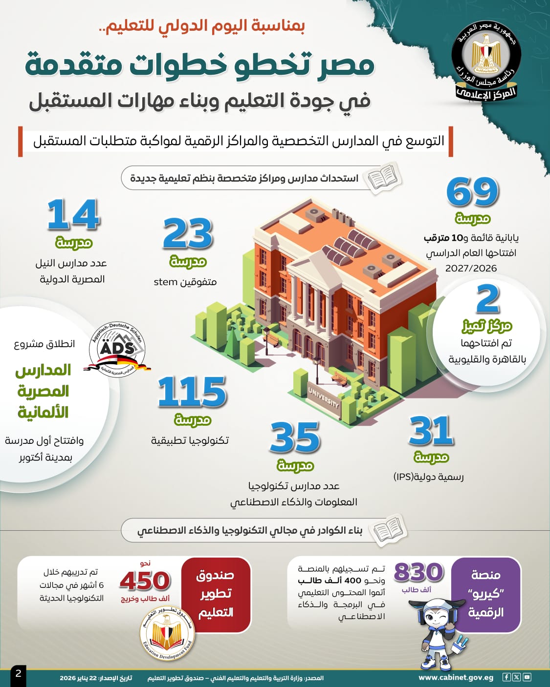 WhatsApp Image 2026-01-22 at 12.07.11 PM (3)