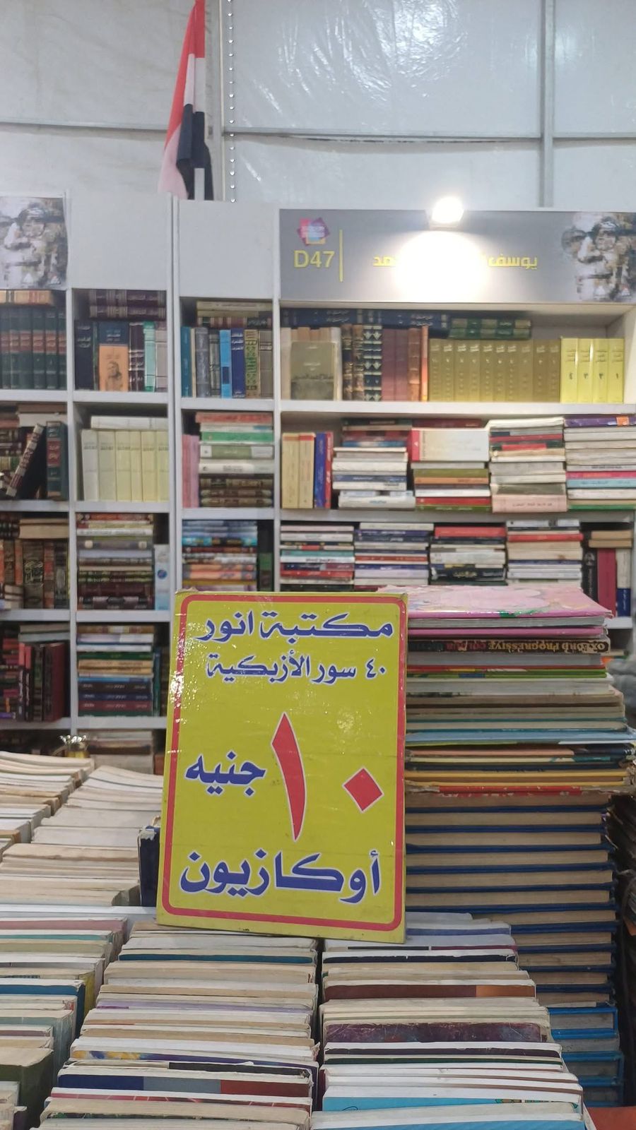 خصومات سور الازبكية