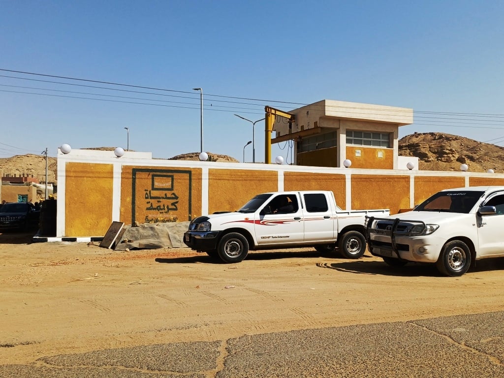 مشروعات حياة كريمة