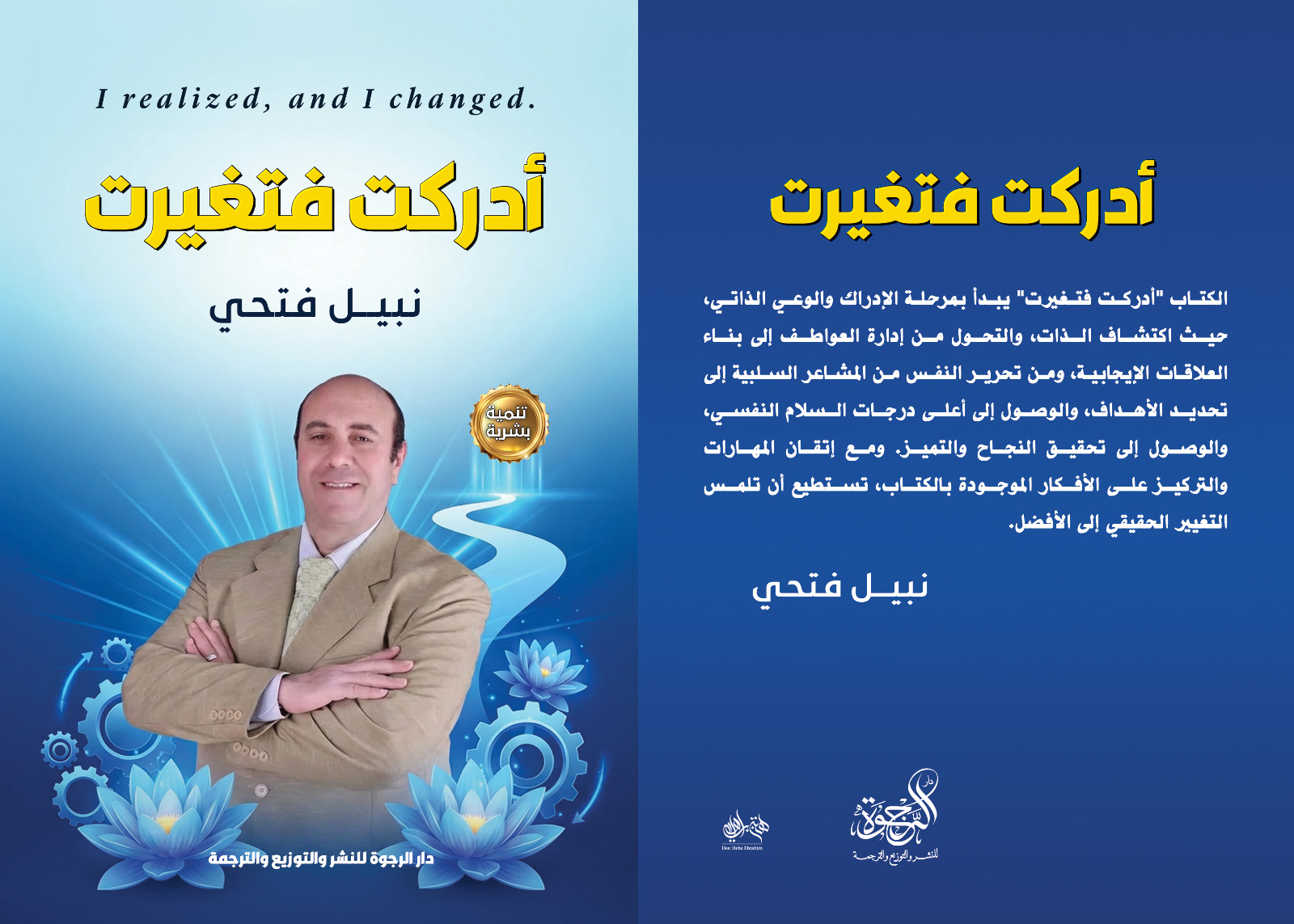 غلاف الكتاب