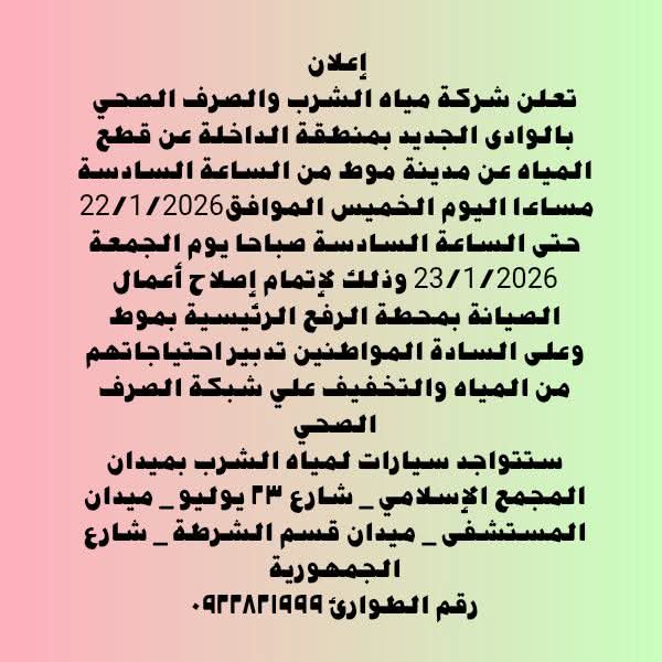 FB_IMG_1769080847067