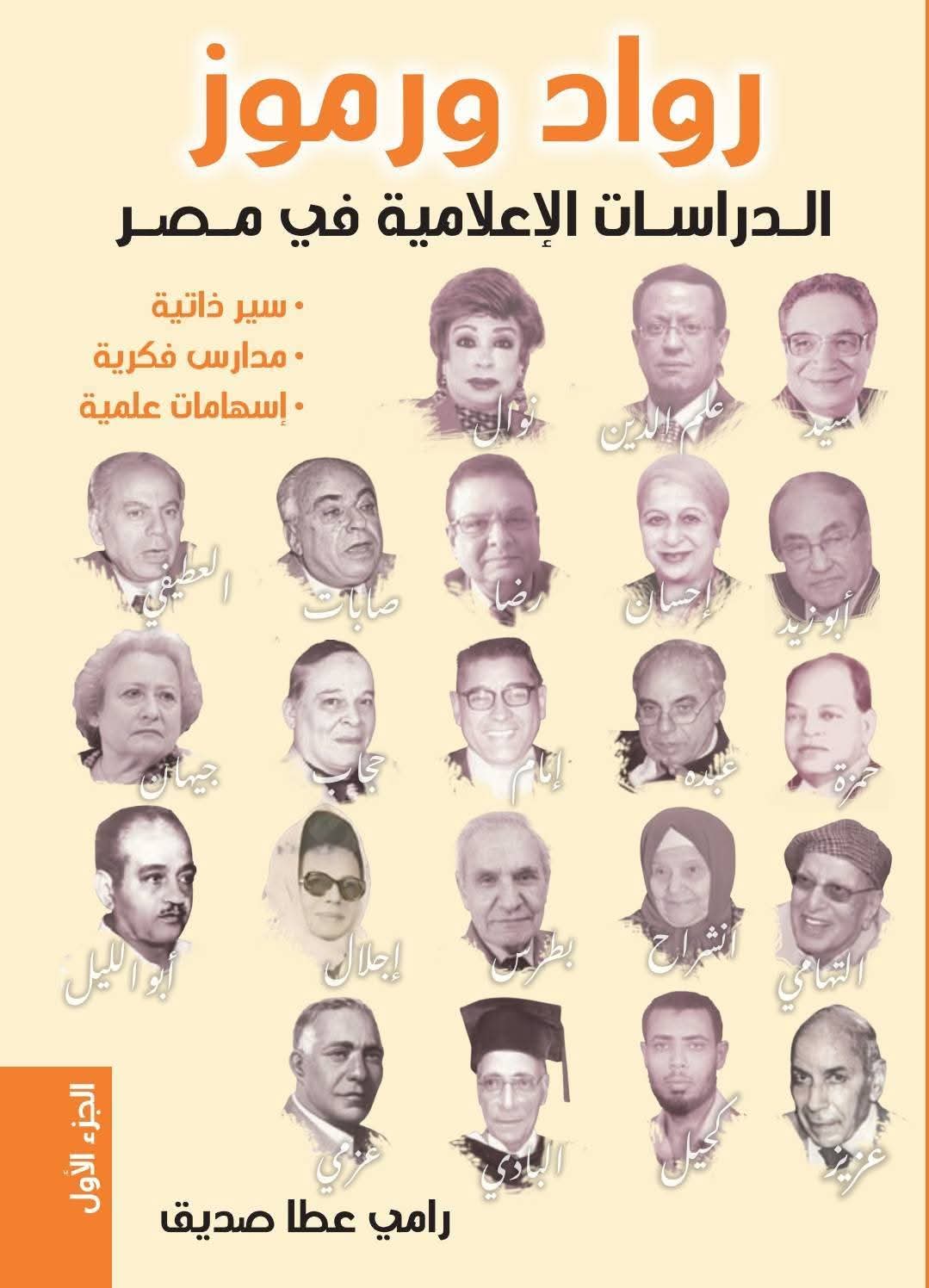 غلاف الكتاب