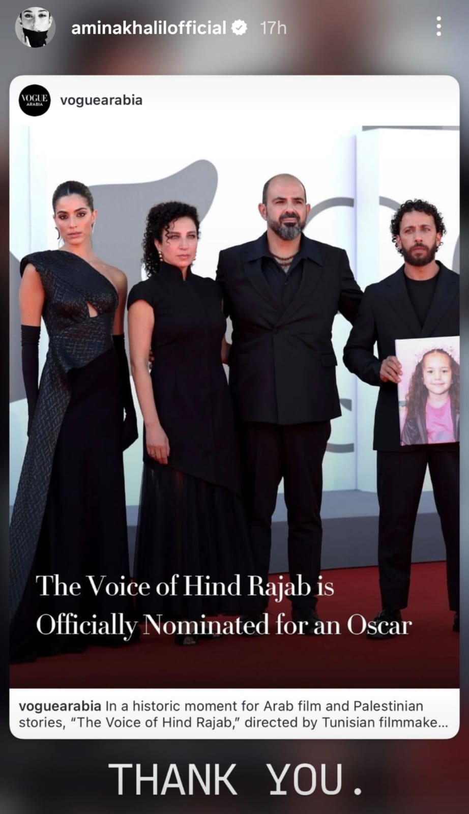 امينة خليل على انستجرام