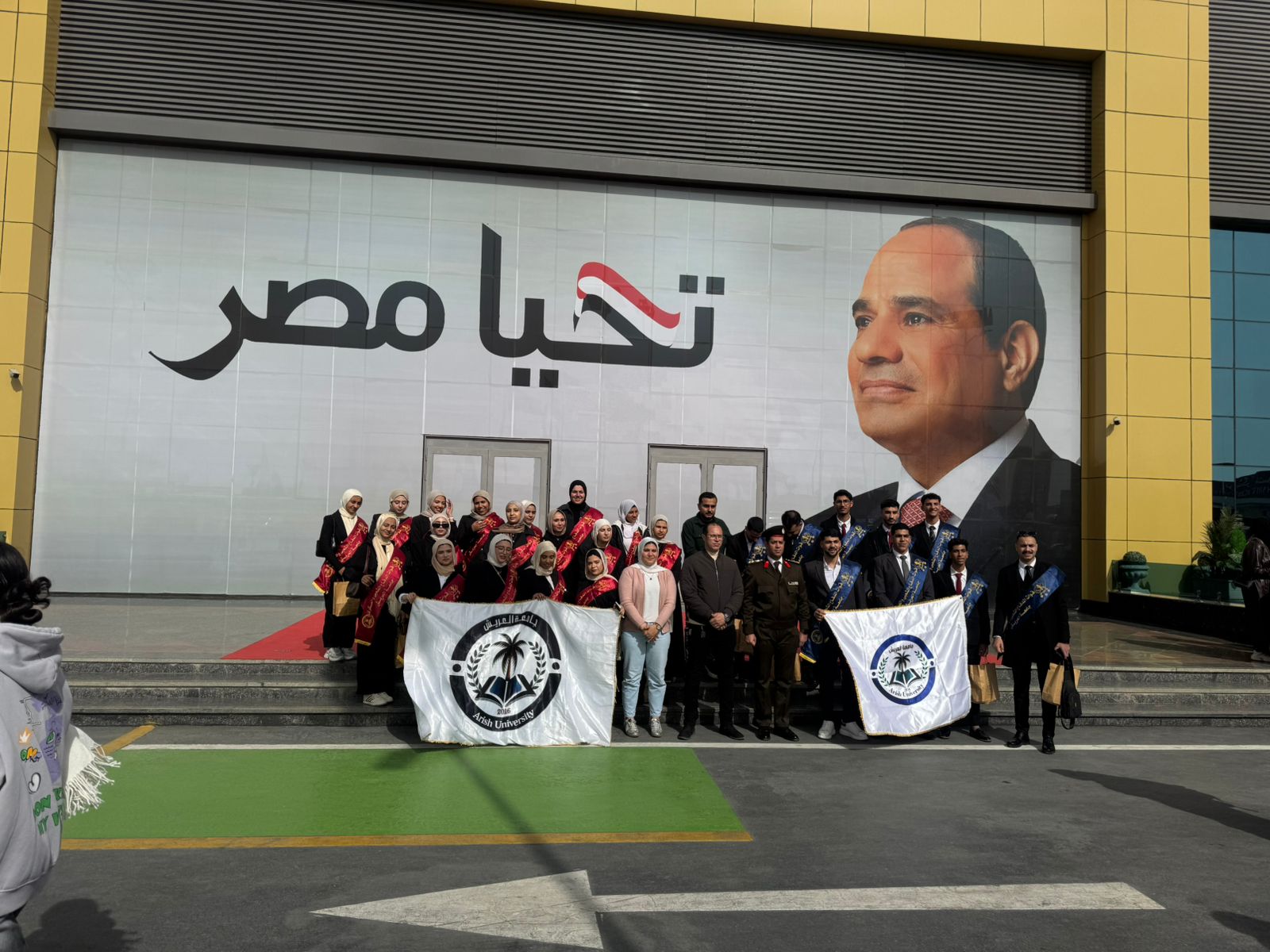 طلاب جامعة العريش