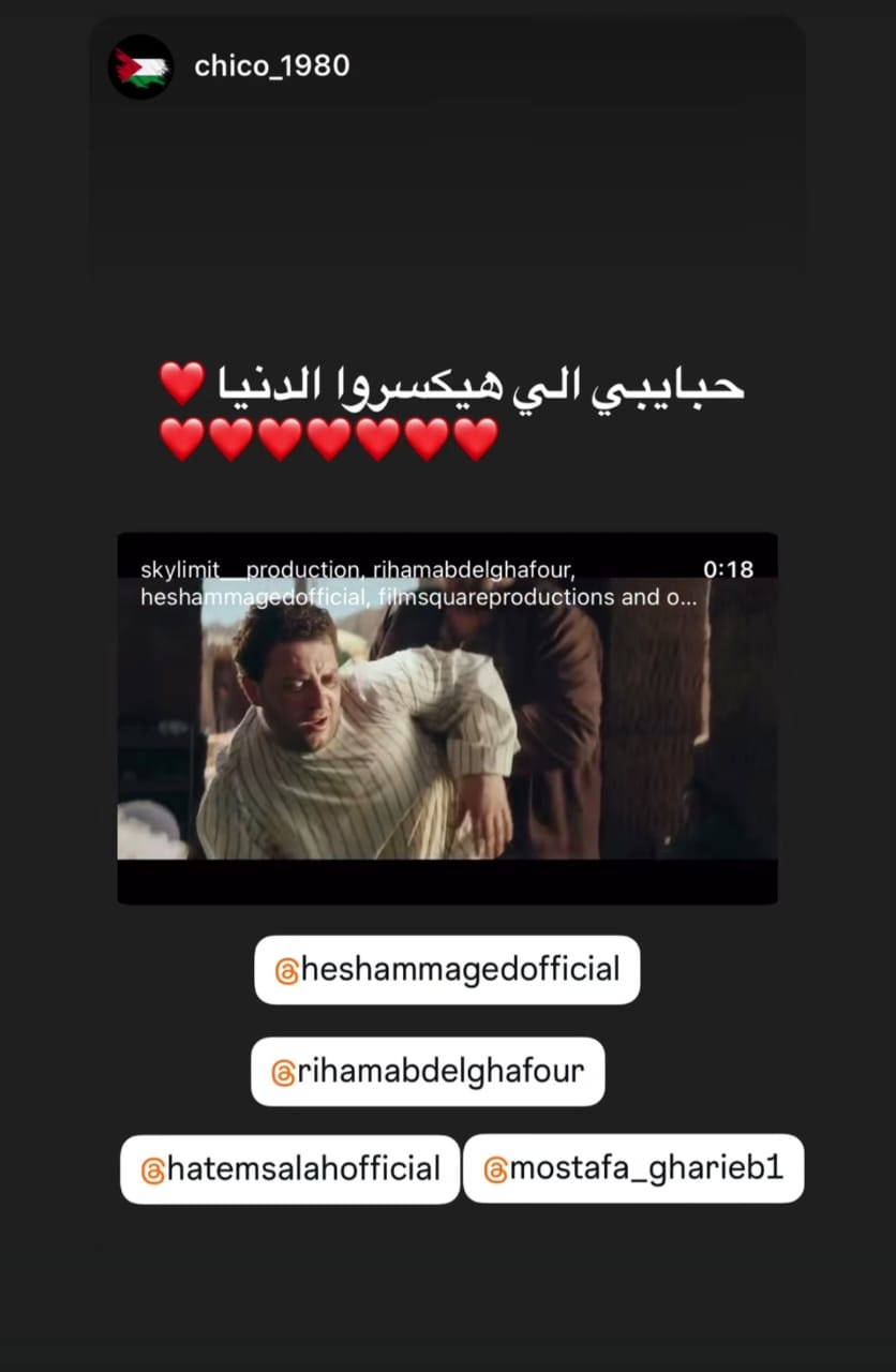 الفنان شيكو