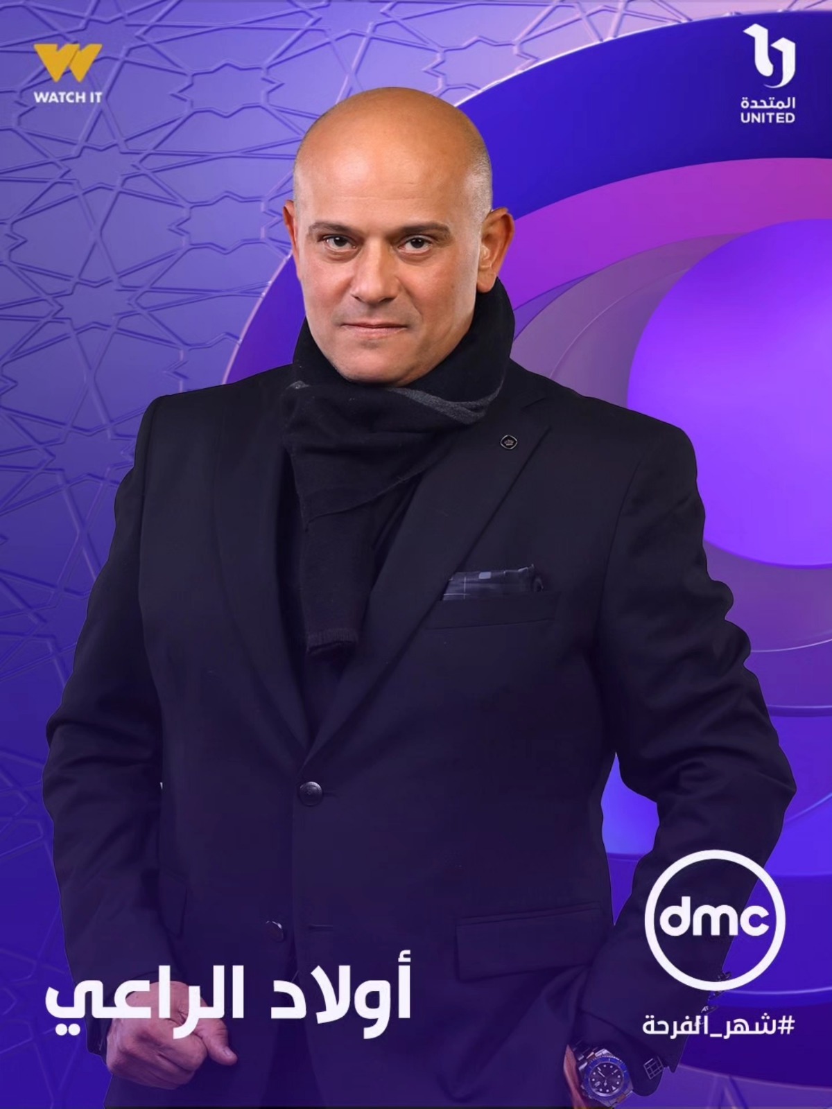 أولاد الراعي