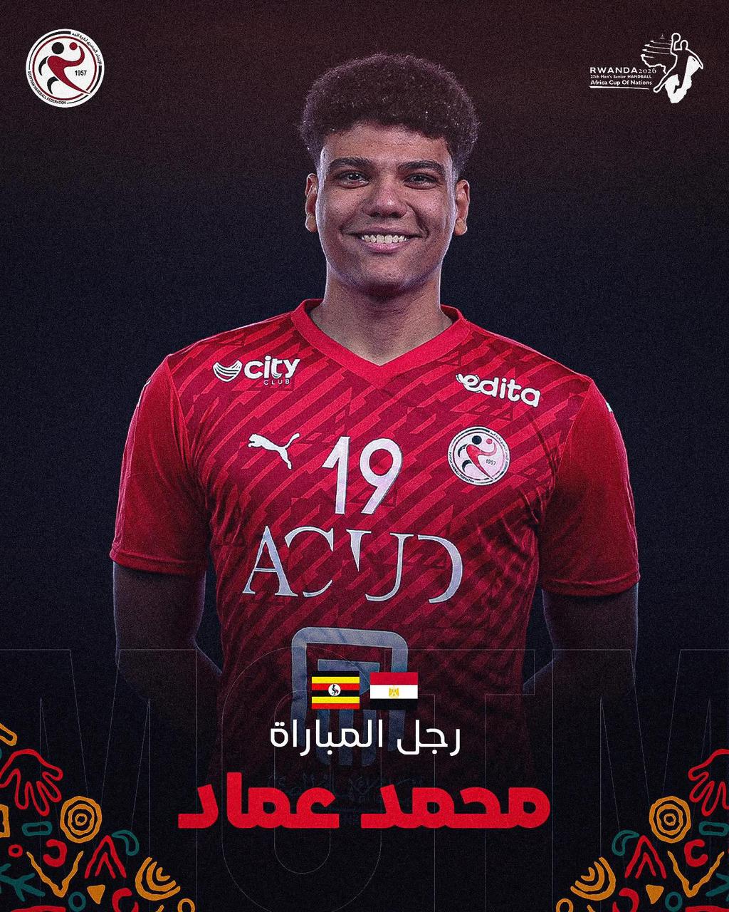 أوكا نجم منتخب اليد
