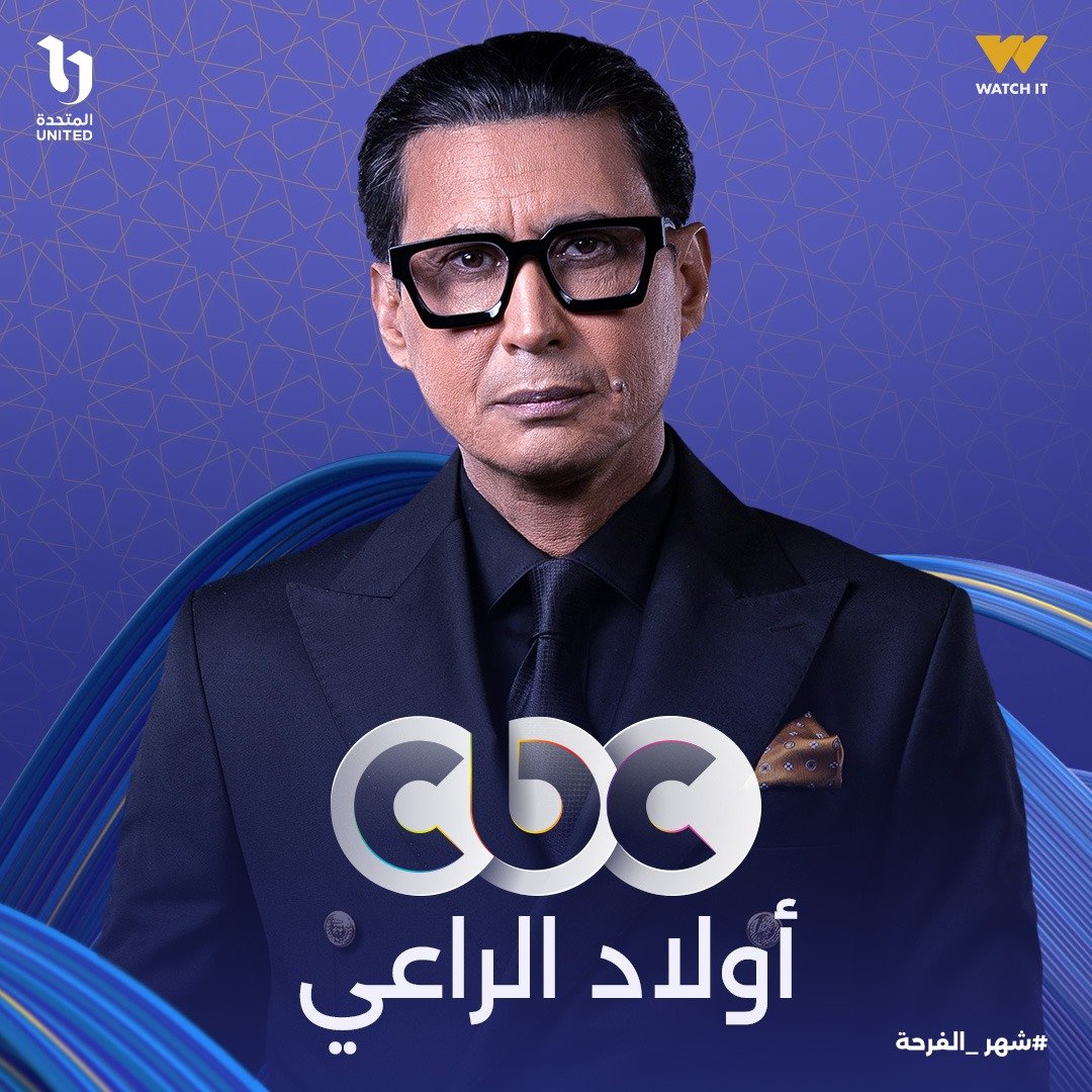 أحمد عيد على cbc