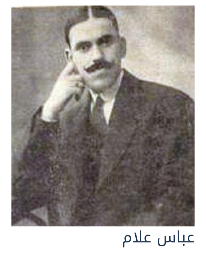 عباس علام