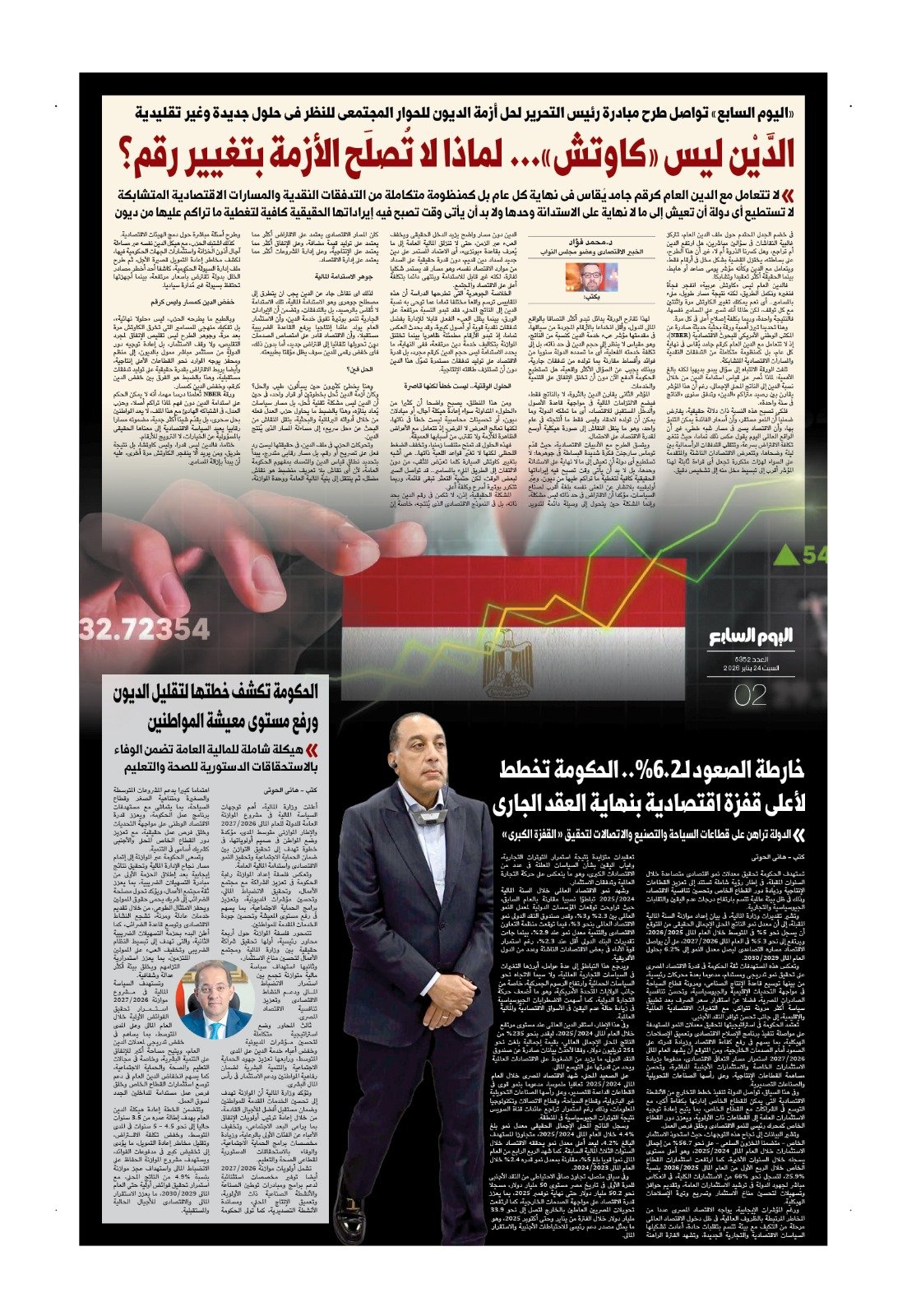 WhatsApp Image 2026-01-24 at 2.03.24 PM