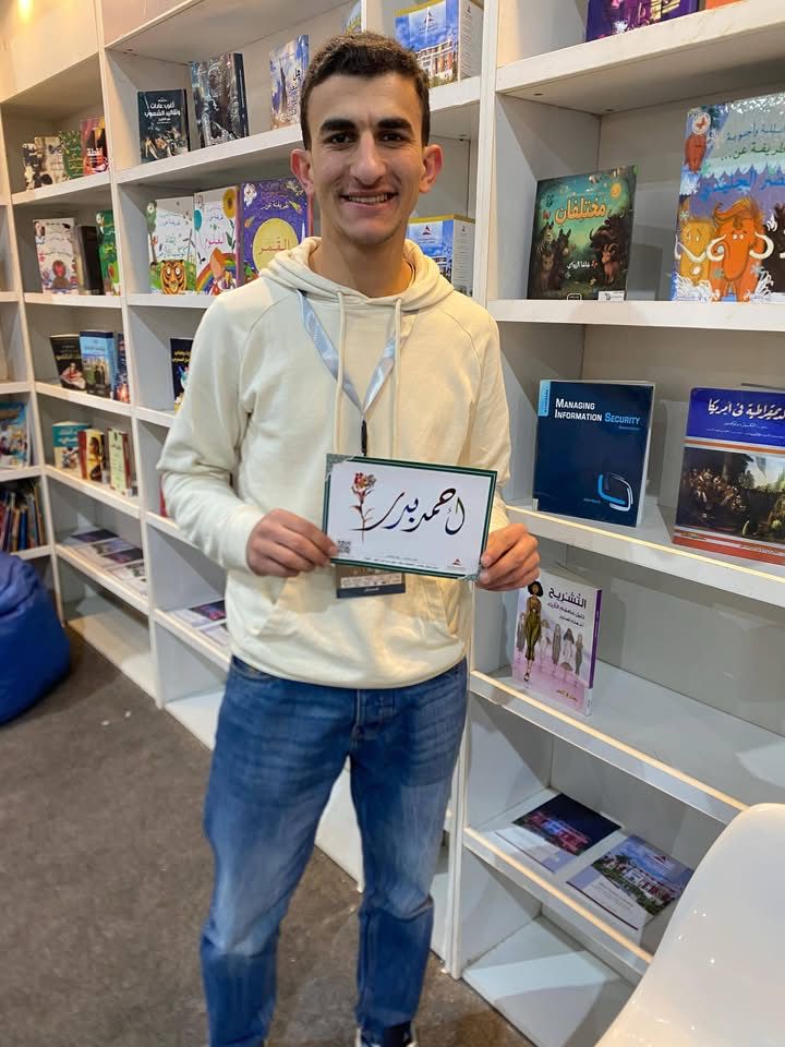 كتابة الأسماء