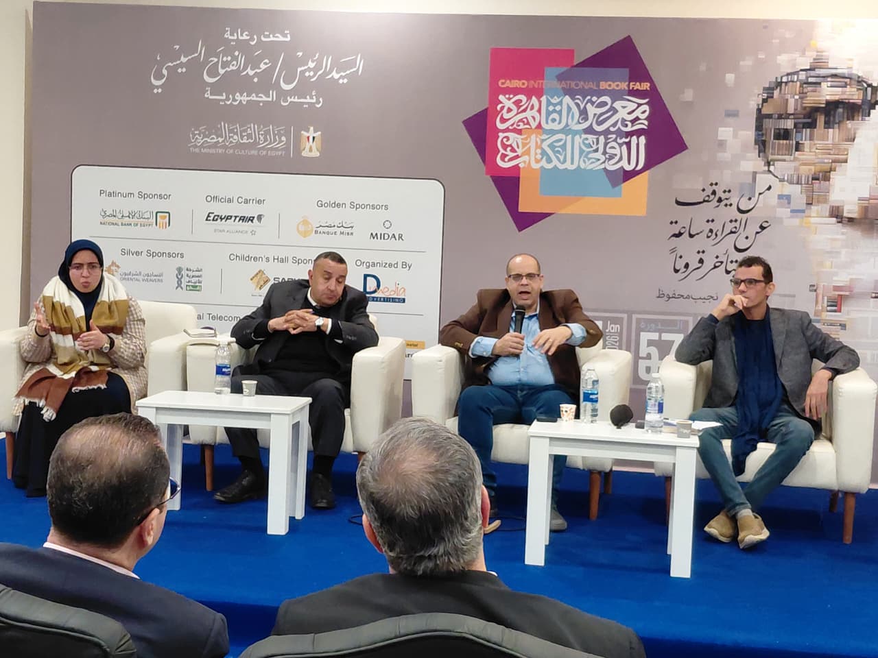 جانب من الندوة