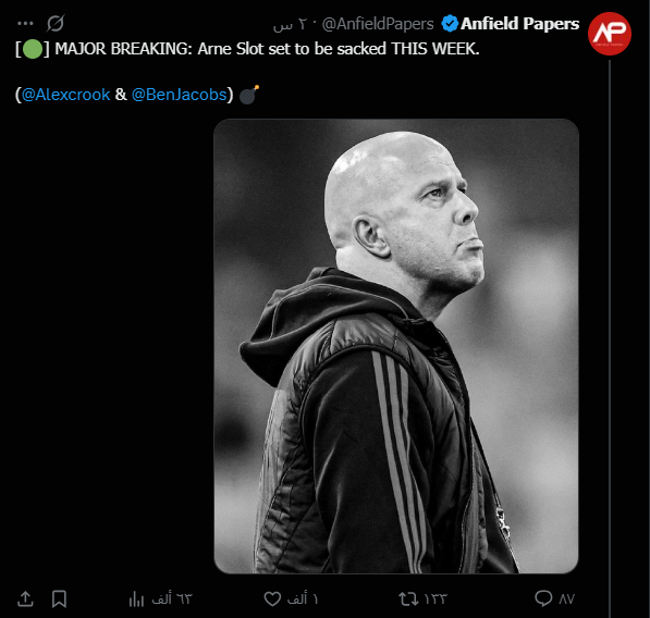 خبر إقالة سلوت من تدريب ليفربول