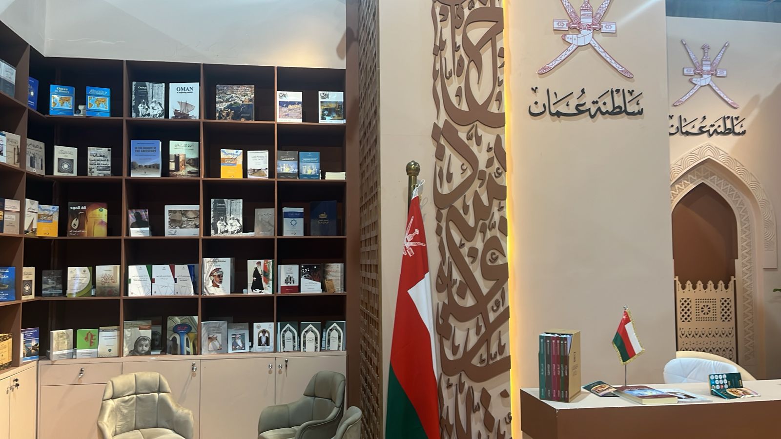 جناح سلطنة عمان