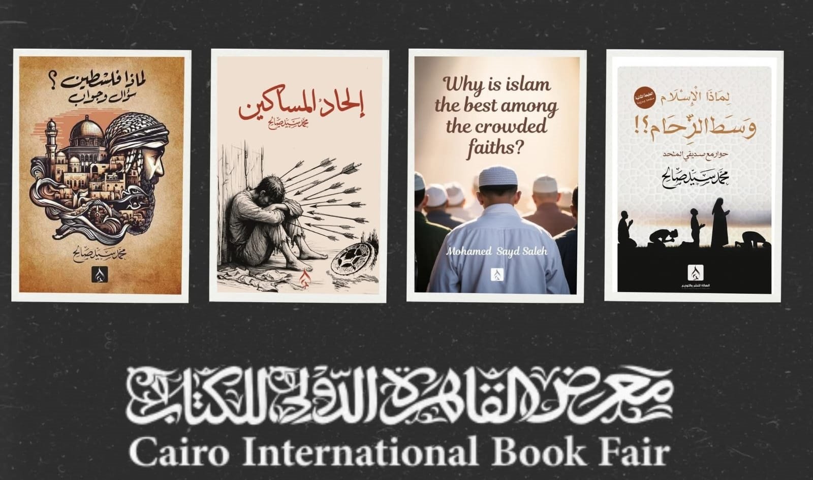 مؤلفات محمد سيد صالح