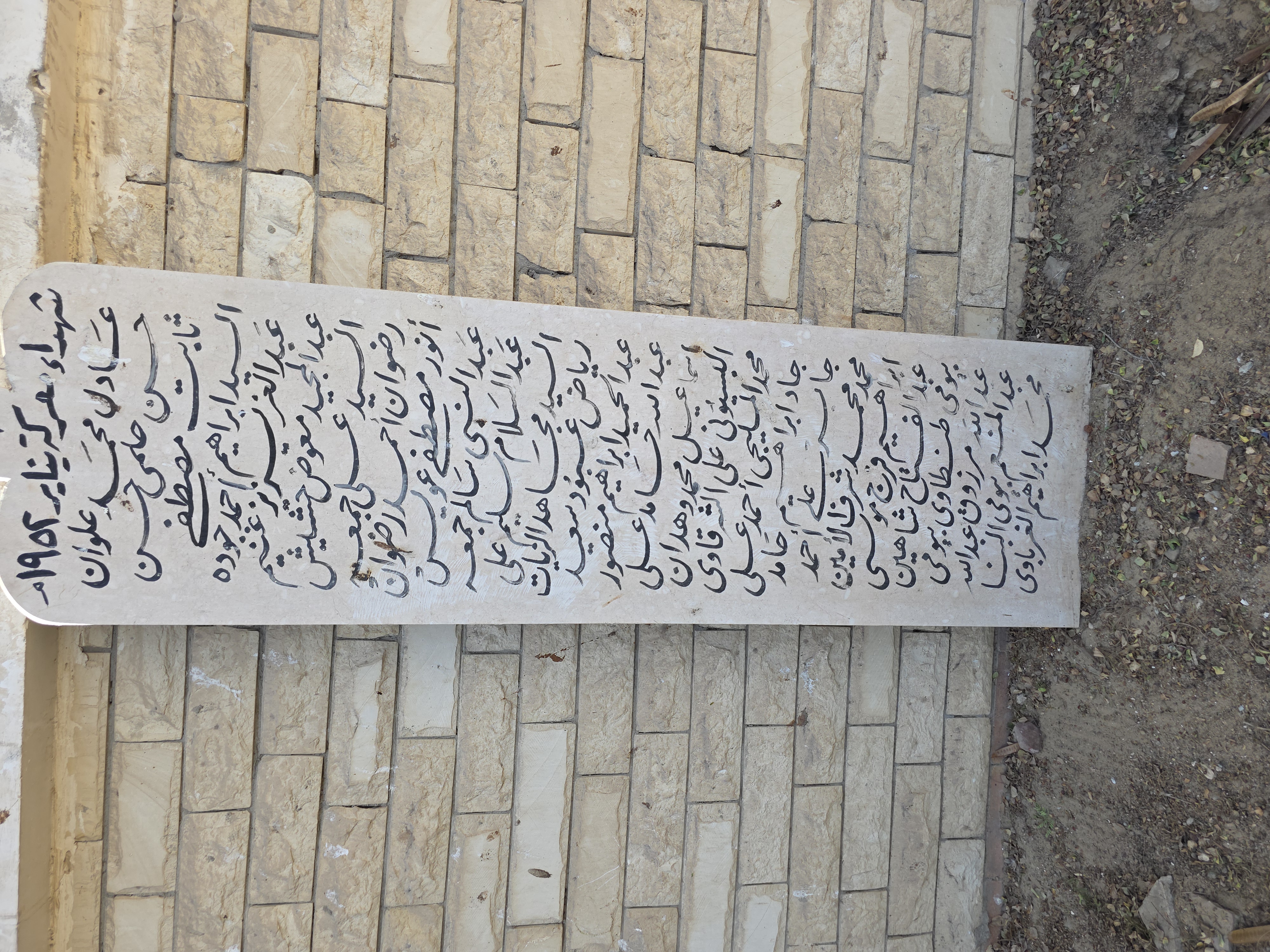 جانب من اسماء الشهداء جانب من اسماء الشهداء