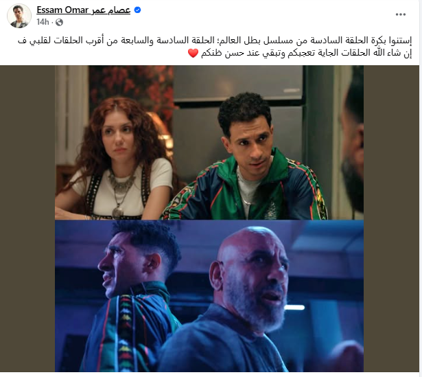 بوست عصام عمر امس