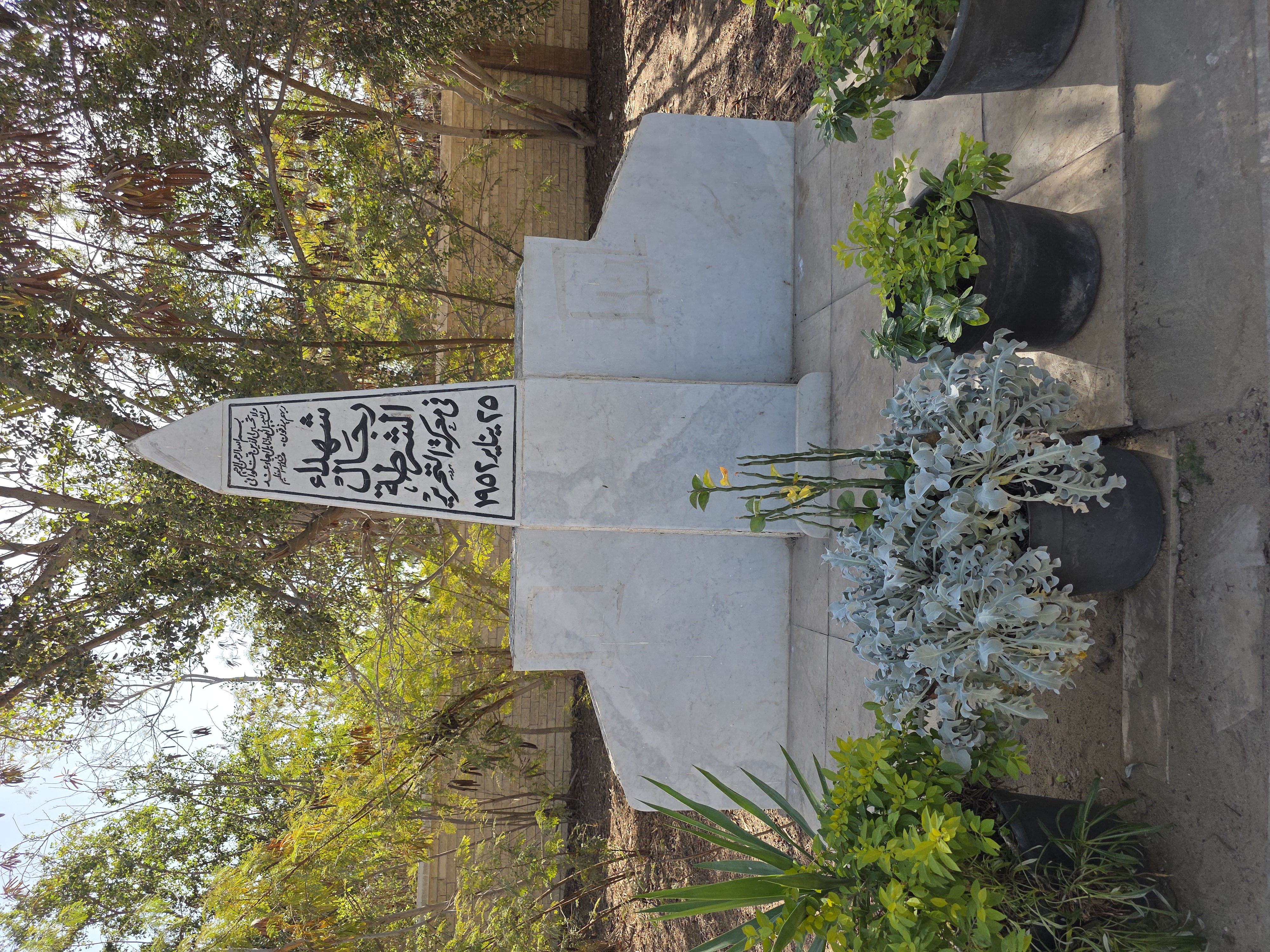 النصب التذكارى لشهداء الشرطة بالإسماعيلية النصب التذكارى لشهداء الشرطة بالإسماعيلية