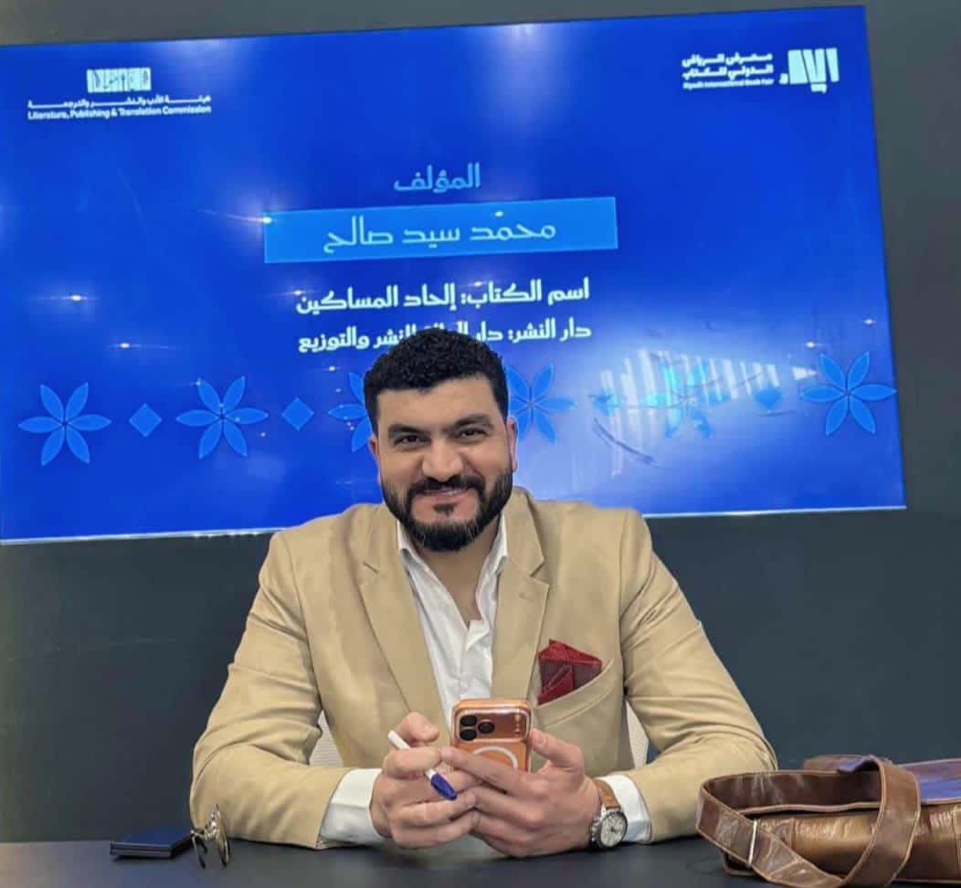 الدكتور والباحث محمد سيد صالح