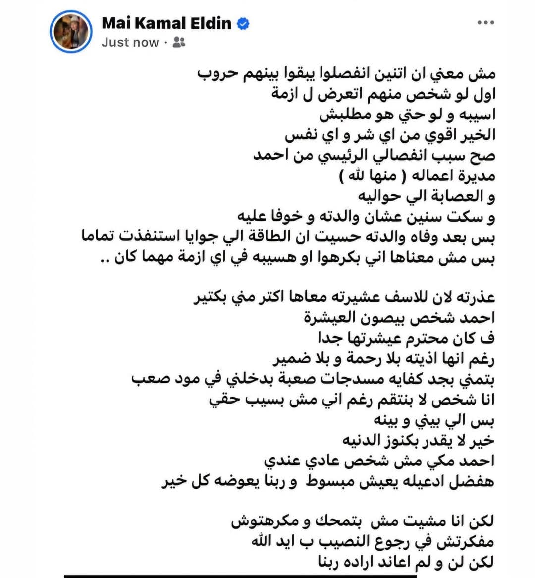 تغريدة طليقة مكى